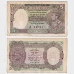 1947 - 5 Rupees