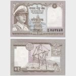 1972 - 1 Rupee