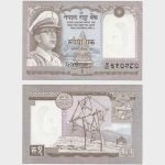 1972 - 1 Rupee