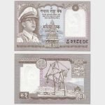 1972 - 1 Rupee