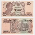 1968 - 10 Rupiah