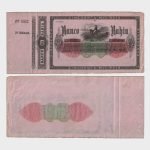 1860 - 50.000 Reis - REMAINDER