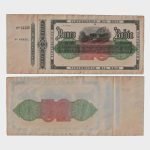 1860 - 25.000 Reis - REMAINDER