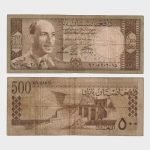 1963 - 500 Afghanis
