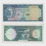 1957 - 20 Afghanis