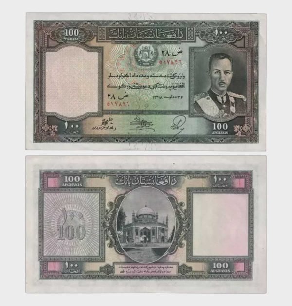 1939 - 100 Afghanis