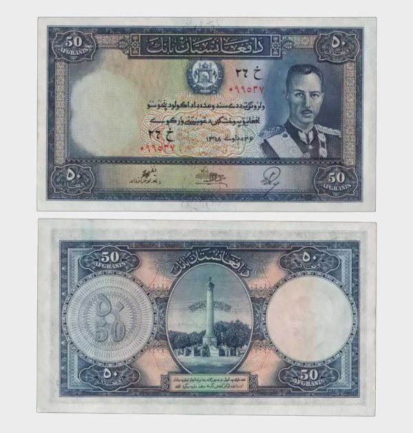 1939 - 50 Afghanis