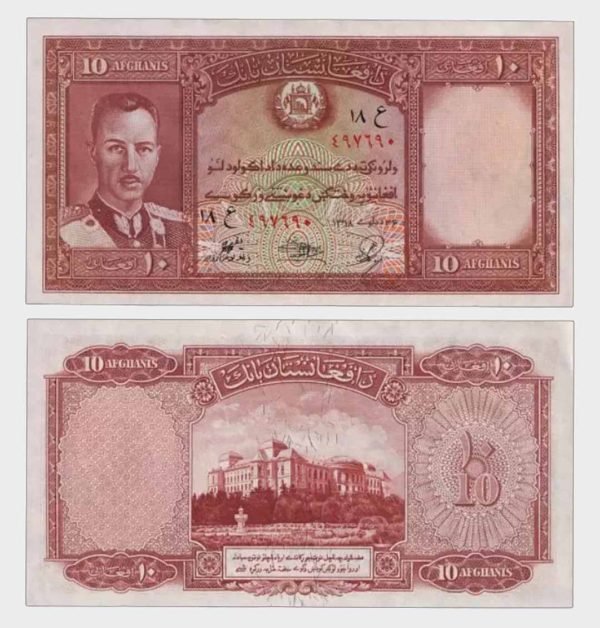 1939 - 10 Afghanis
