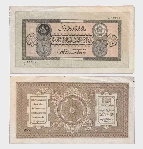 1928 - 10 Afghanis