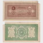 1926 - 10 Afghanis