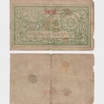 1919 - 1 Rupee