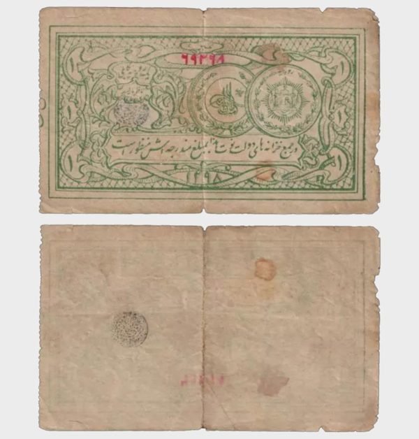 1919 - 1 Rupee