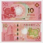 2020 - 10 Patacas - Commemorative
