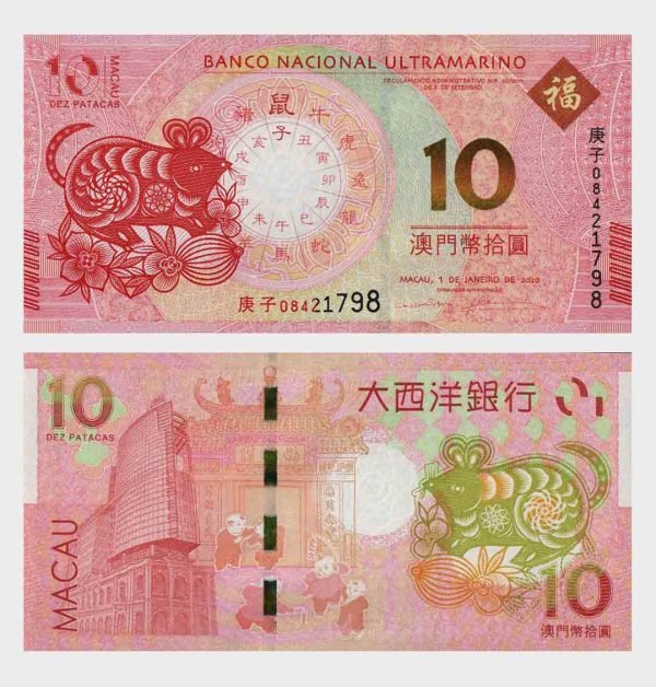 2020 - 10 Patacas - Commemorative