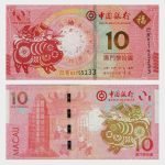 2019 - 10 Patacas - Commemorative