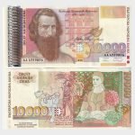 1996 - 10.000 Leva