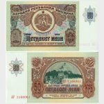 1990 - 50 Leva