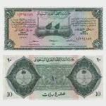 1954 - 10 Riyals