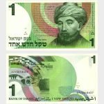 1986 - 1 Sheqel