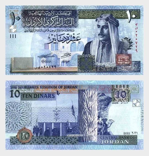 2021 - 10 Dinars