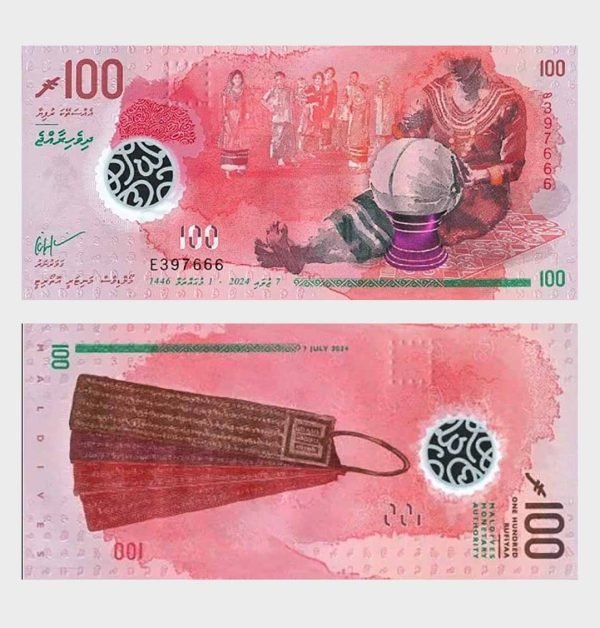 2024 - 100 Rufiyaa
