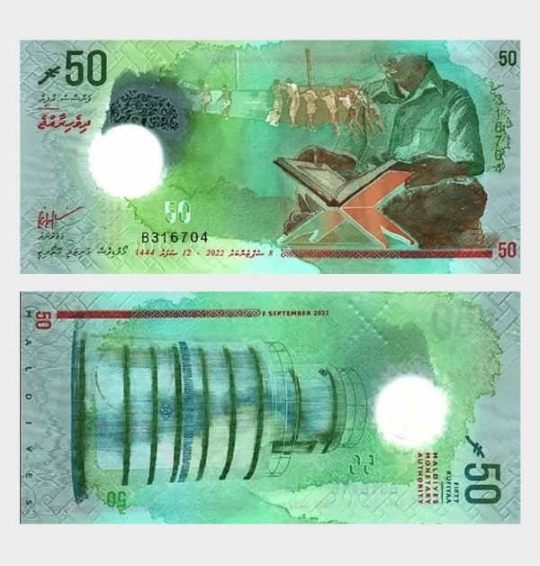 2025 - 50 Rufiyaa