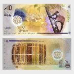 2025 - 10 Rufiyaa