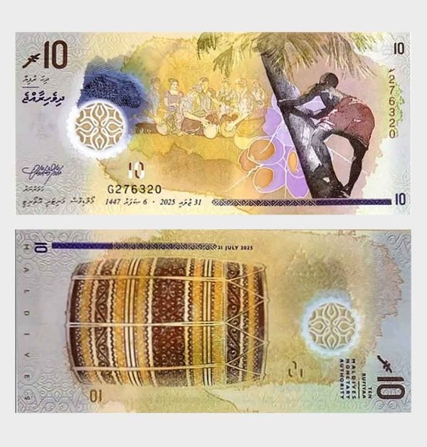 2025 - 10 Rufiyaa