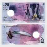 2025 - 20 Rufiyaa