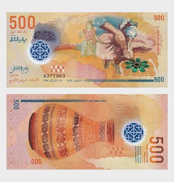 2015 - 500 Rufiyaa
