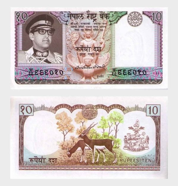 1974 - 10 Rupees