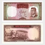 1965 - 20 Rials
