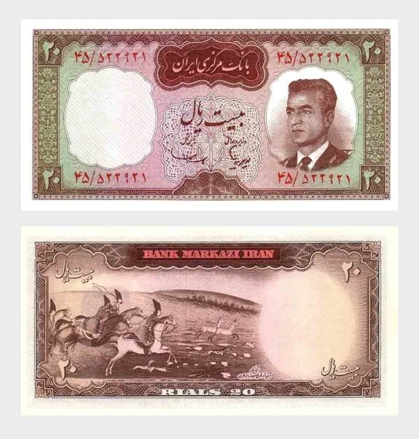1965 - 20 Rials
