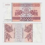 1994 - 30.000 Laris
