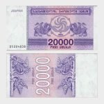 1994 - 20.000 Laris