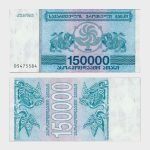 1994 - 150.000 Laris