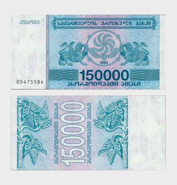 1994 - 150.000 Laris