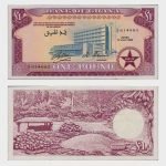 1962 - 1 Pound