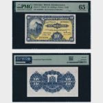 1965 - 10 Shillings - PMG