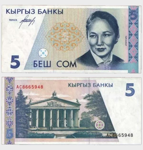 1994 - 5 Som