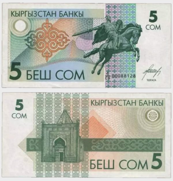 1993 - 5 Som