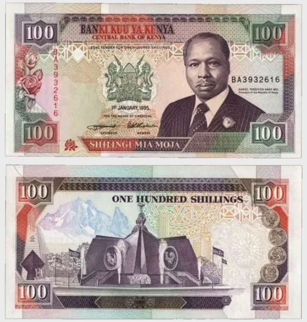 1995 - 100 Shillings