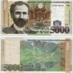 2003 - 5000 Dram