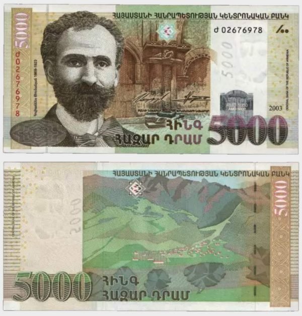 2003 - 5000 Dram