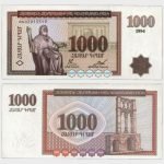 1994 - 1000 Dram