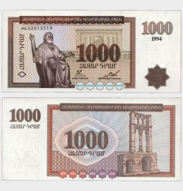 1994 - 1000 Dram
