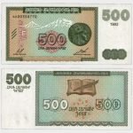 1993 - 500 Dram