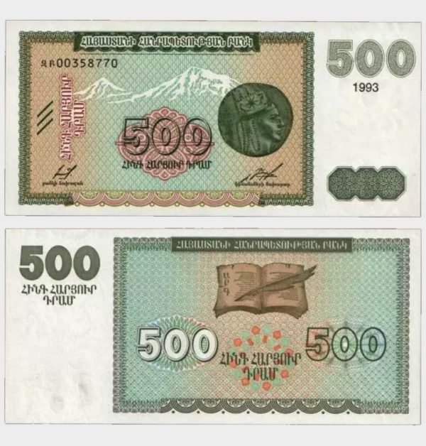 1993 - 500 Dram