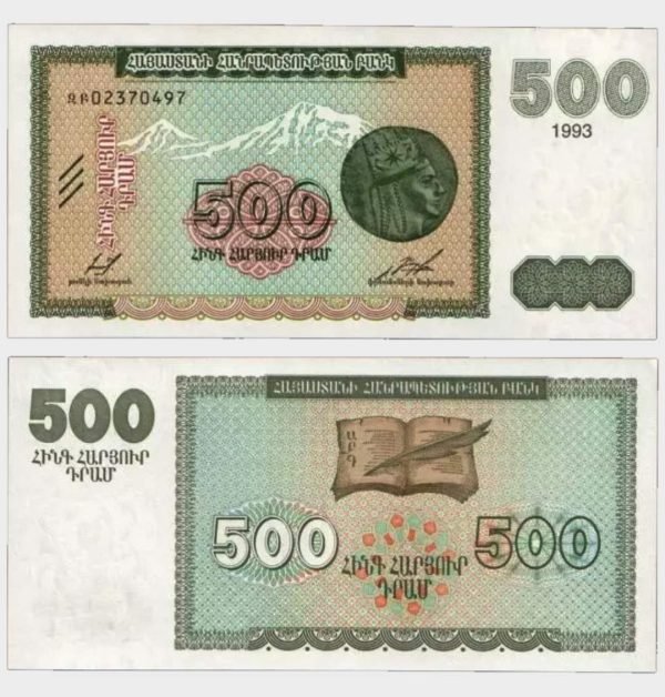 1993 - 500 Dram