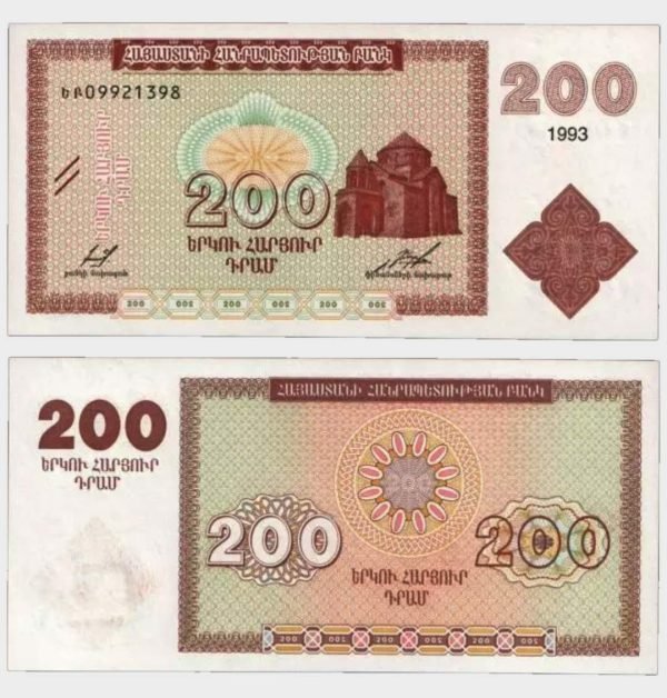 1993 - 200 Dram